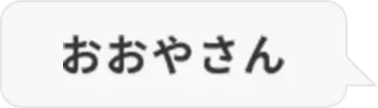 おおやさん