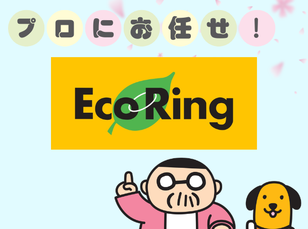 <p style="font-size: 12px;"><span class="green block">3/31(火)まで「衣類10着500円買取」<br />
を実施中!</span></p>
