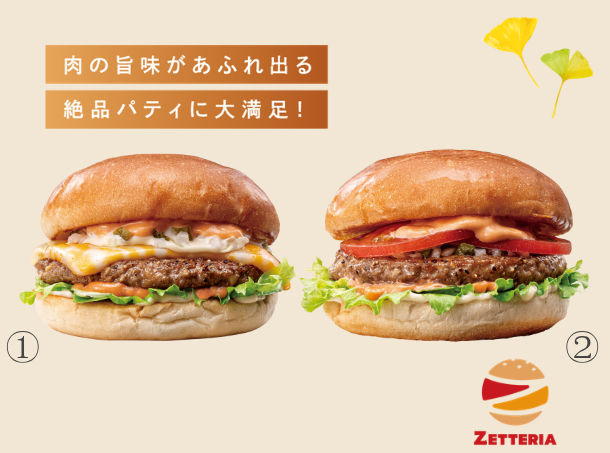 <div style="font-size: 13px; color: #ff6600;">
<p><!-- 絶品ビーフバーガー --></p>
<div style="width: 320px; text-align: left;">①絶品ビーフバーガー　　〈単品〉540円</div>
<p><!-- 絶品チーズバーガー --></p>
<div style="width: 320px; text-align: left; margin-top: 4px;">②絶品チーズバーガー　　〈単品〉590円</div>
</div>
