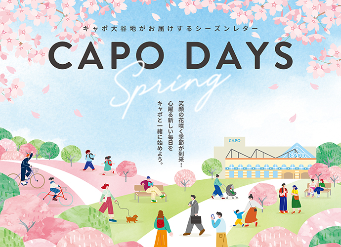 春のお悩み解決Navi！