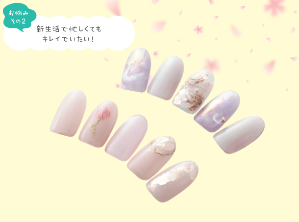 <p style="font-size: 12px;"><span class="yellow block">指先は意外と見られてる!<br />
春ネイルで気分もあげよう<span class="orange block">【新規限定】オフ無料定額デザイン-春-<br />
13,200円→5,500円</span></p>
