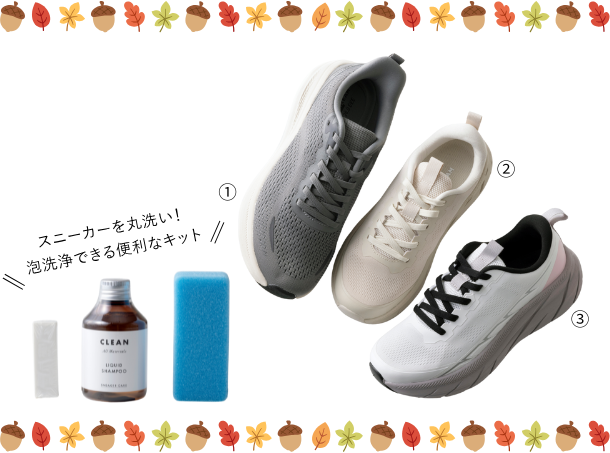 <p class="small"><span class="orange block">アスリームランニングシューズ </span></p>
<p class="small"><span class="orange block">①〈メンズ〉4,290円 </span></p>
<p class="small"><span class="orange block">②③〈レディース〉4,290円</span></p>
<p class="small"><span class="orange block">スニーカーケアクリーニングセット 2,090円</span></p>