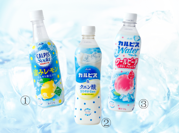<p style="font-size: 12px; text-align: center;"><span class="orange">ひんやりドリンクで<br />
水分補給&リフレッシュ！</span></p>
<p style="font-size: 13px;"><span class="black">おなじみの「カルピス」に、夏向けの爽やかな飲み心地の商品が登場。クエン酸配合のドリンクは熱中症対策にもおすすめ。</span></p>
