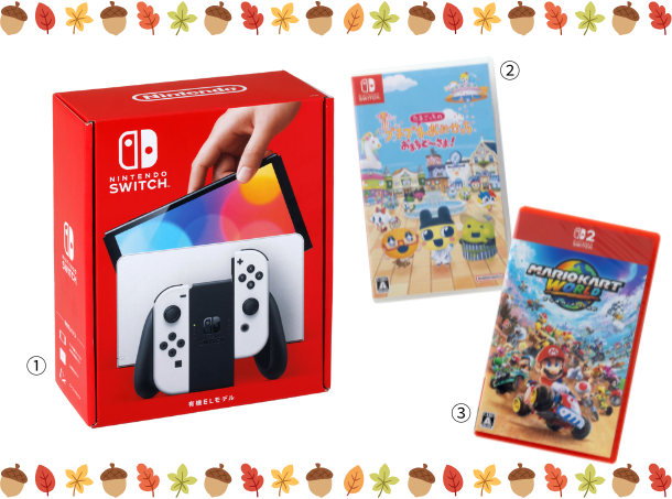 <p class="small"><span class="orange block">①Nintendo Switch(有機ELモデル)ホワイト 37,599円 </span></p>
<p class="small"><span class="orange block">②Nintendo Switch用ソフト たまごっちのプチプチおみせっちおまちど~さま! 5,108円</span></p>
<p class="small"><span class="orange block">③Nintendo Switch2用ソフト マリオカートワールド 8,582円</span></p>