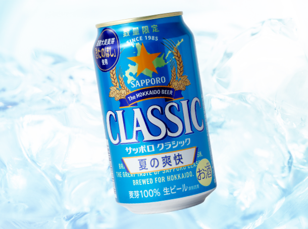 <p style="font-size: 12px; text-align: center;"><span class="blue">スッキリと喉をうるおす<br />
限定ビール&チューハイ</span></p>
<p style="font-size: 13px;"><span class="black">爽快な香りと飲みごたえが楽しめる夏限定の特別なクラシック。</span></p>

