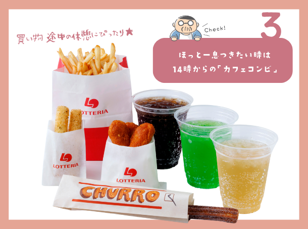 <p class="small"><span class="orange  block">¥390カフェコンビ</span><span class="orange  block">¥490カフェコンビ</span></p>
