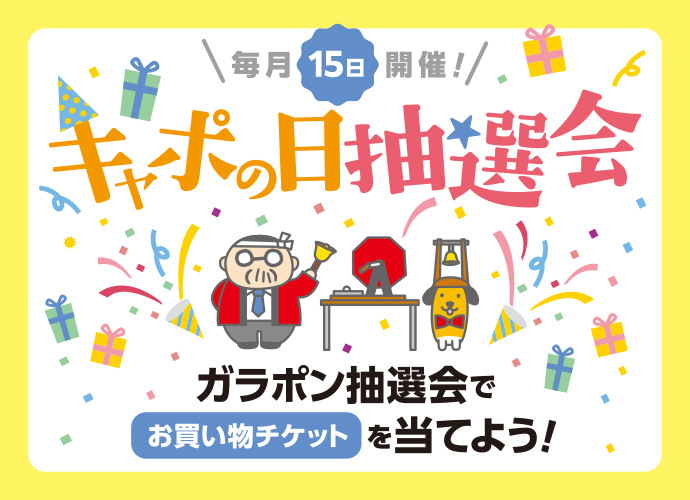 きゃぽ キャポ大谷地 公式ホームページ