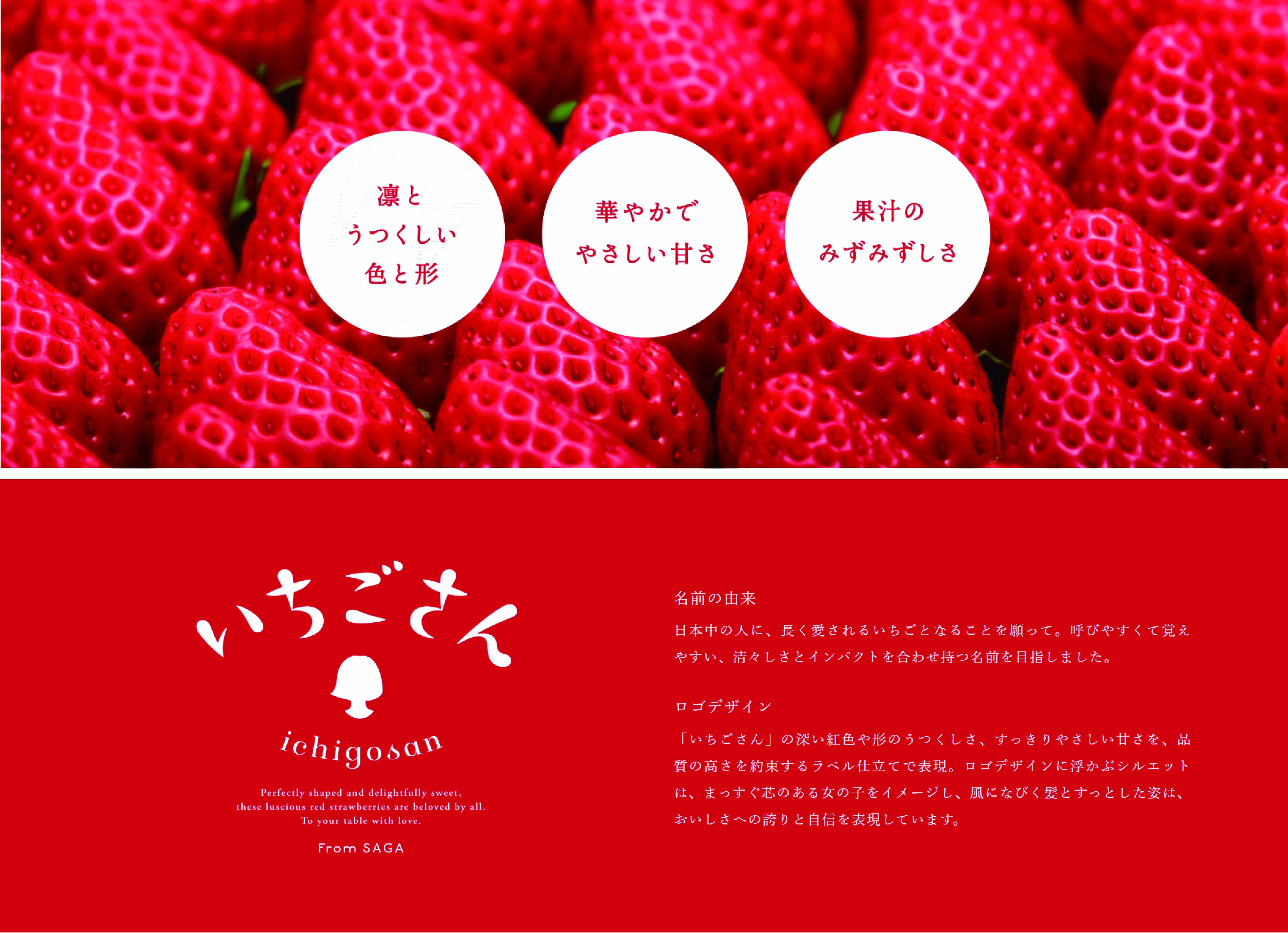 佐賀県JAからつフェア