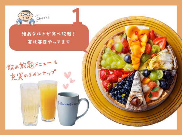 <p class="small"><span class="orange block">90分タルト・ドリンク食べ飲み放題</span><span class="orange block">大人2,800円 中学生1,500</span><span class="orange block">3歳~小学生1,000円 3歳未満無料</span></p>