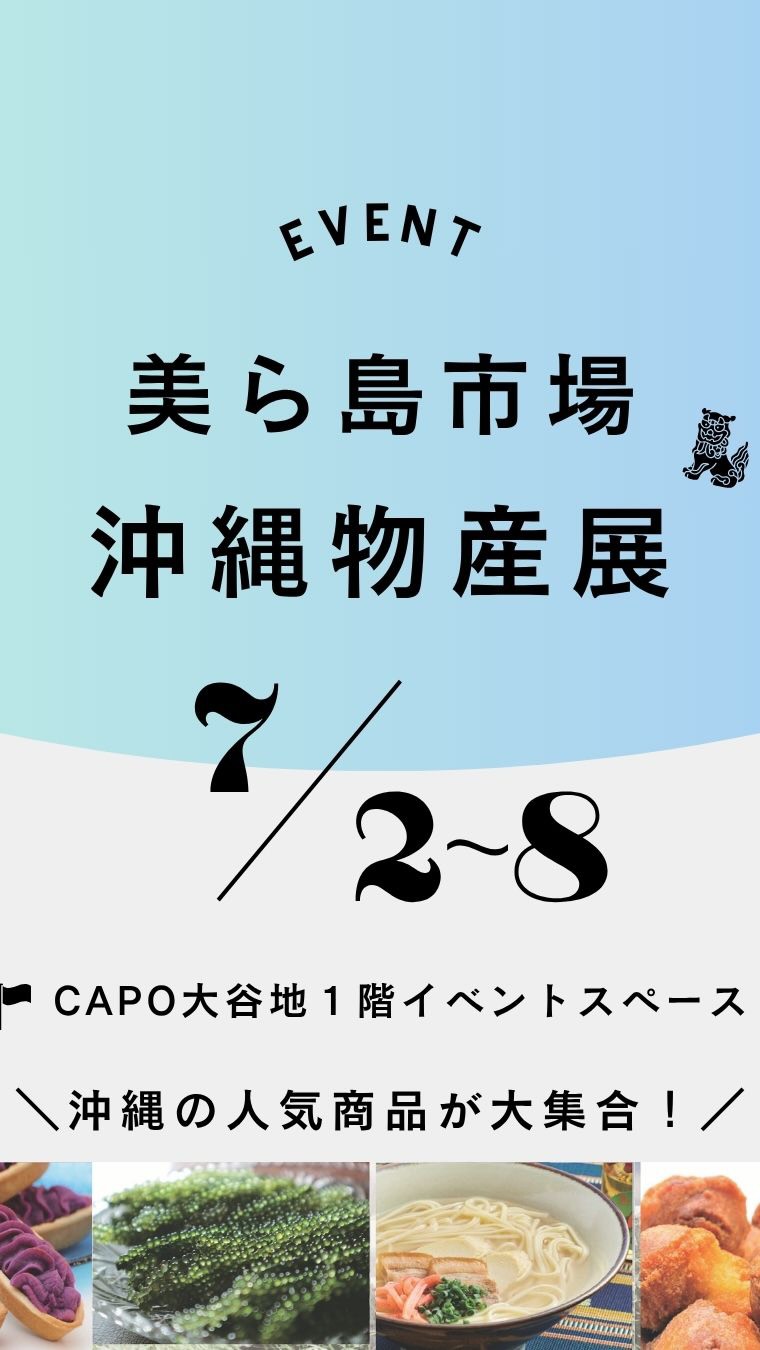 キャポ大谷地 公式ホームページ