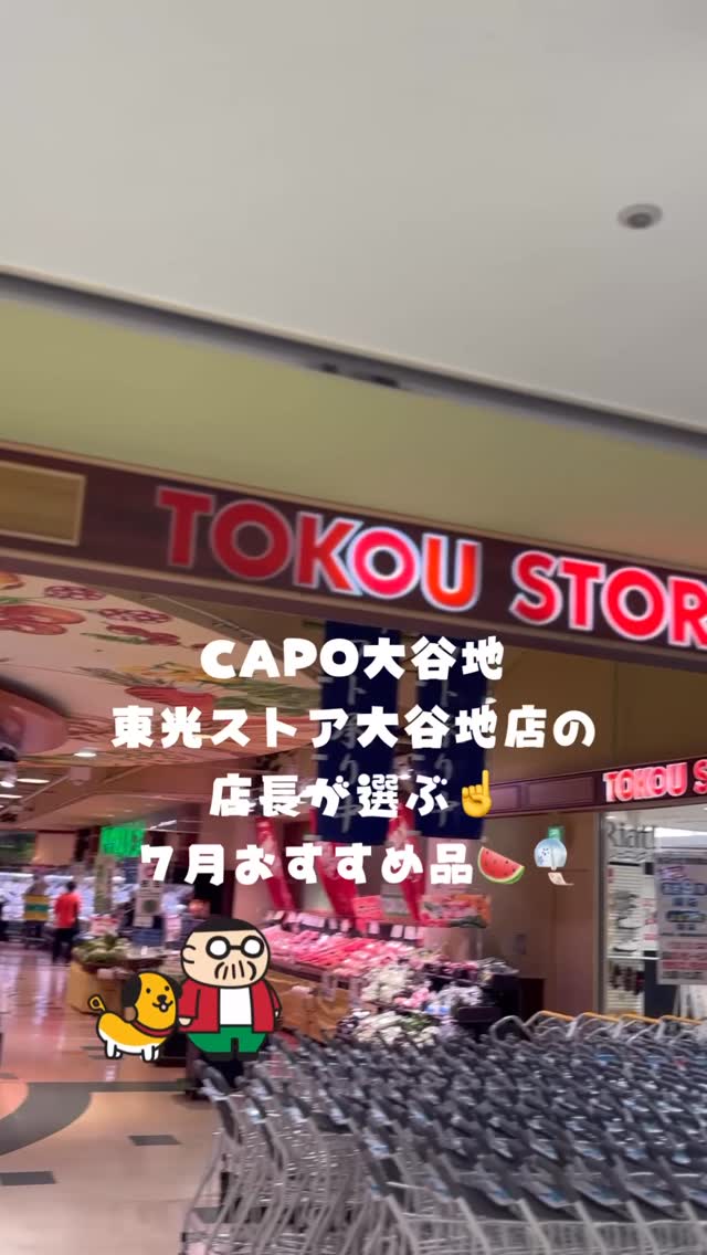 ショップリスト | キャポ大谷地 公式ホームページ