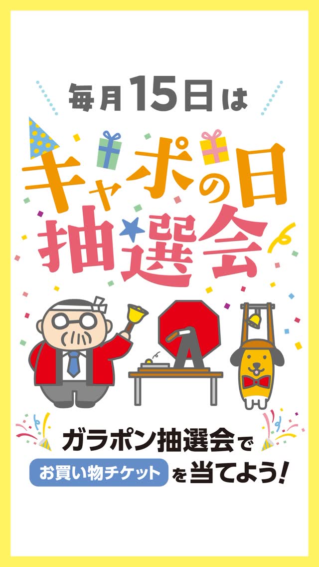 キャポ大谷地 公式ホームページ