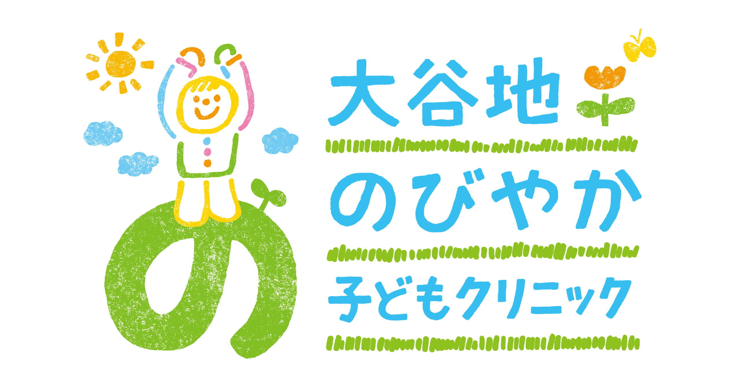 なりきり！お医者さん体験